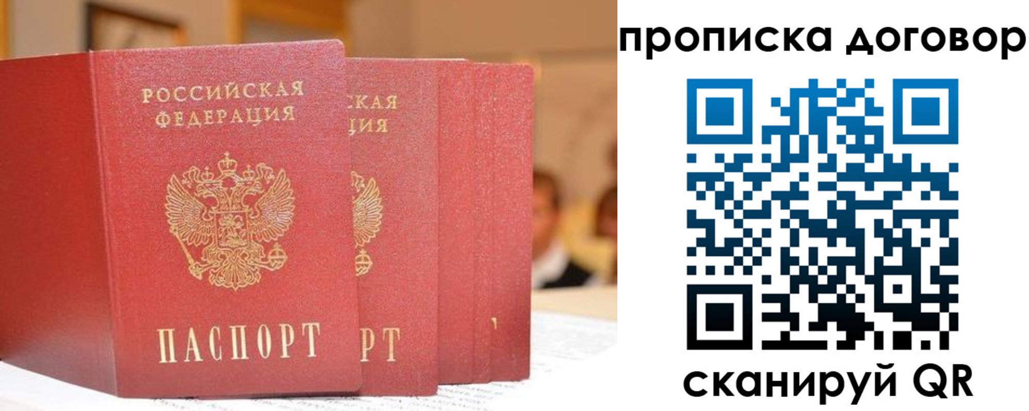 прописка в квартире в Гремячинске