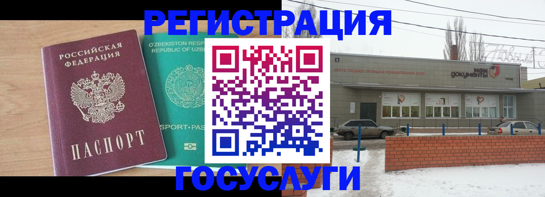 временная регистрация адрес в Гремячинске