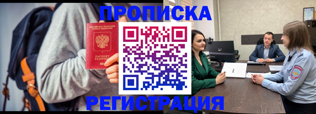 временная регистрация надежно в Гремячинске